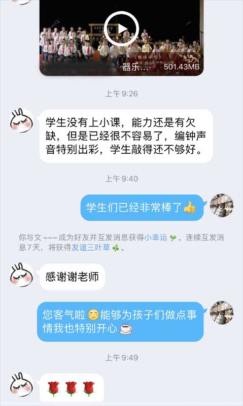 學(xué)?？蛻?hù)使用公司編鐘后給與評(píng)價(jià)