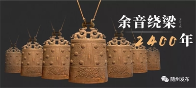 誰(shuí)是隨州曾侯乙？